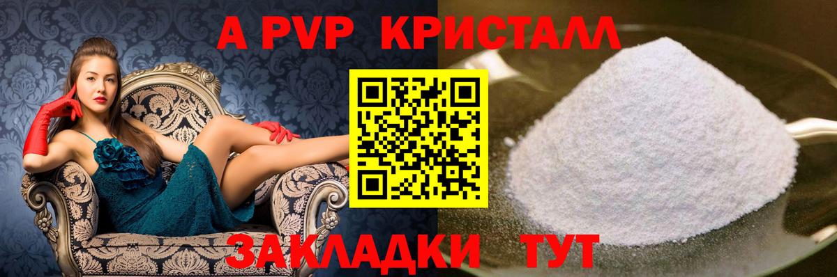 Alpha PVP СК  Вход с VPN  Alfa_PVP кристаллы  Ялта 