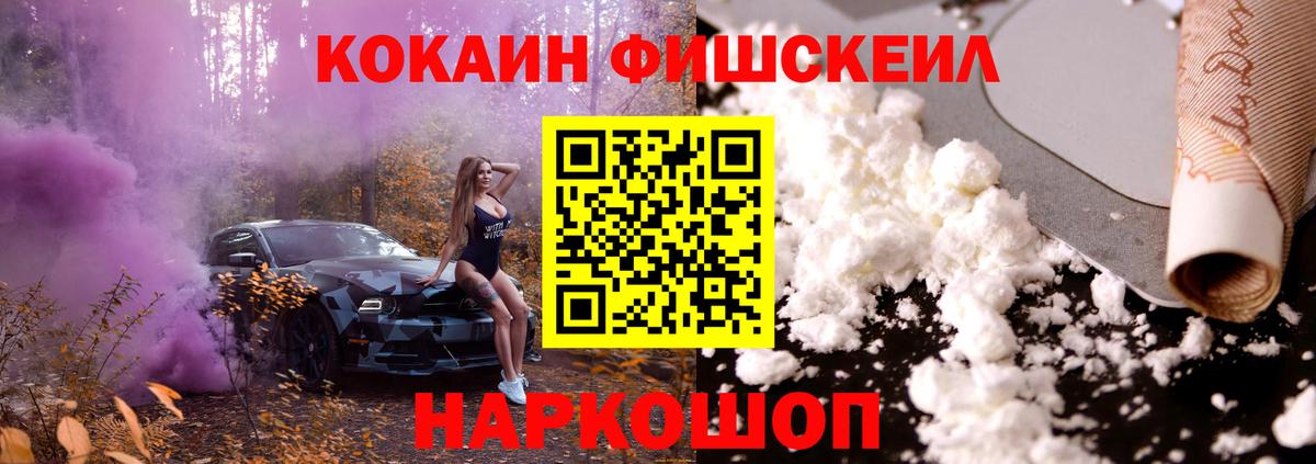 Cocaine 97%  даркнет сайт  Кокаин  Кокаин Fish Scale  Ялта  Вход с VPN 