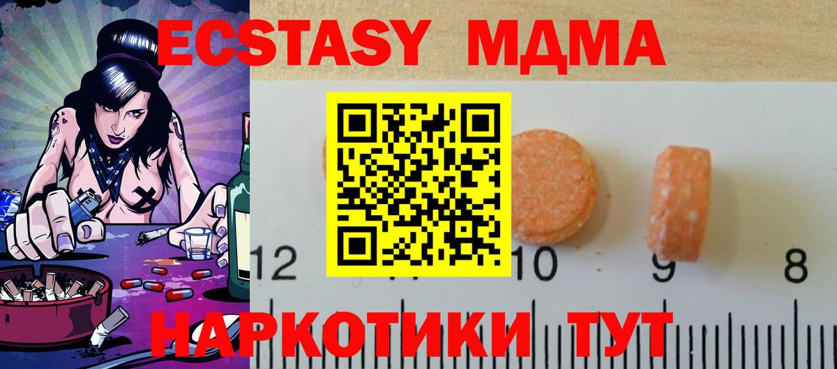 Экстази  Экстази 280мг  Вход с VPN  Ecstasy 300 mg  Ялта 