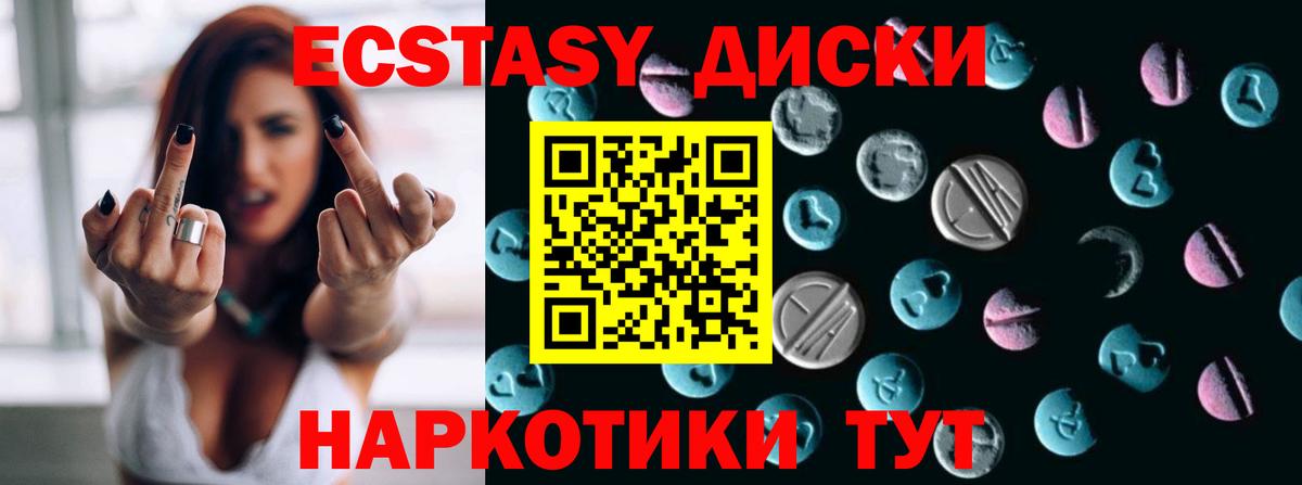 Ecstasy DUBAI Ялта