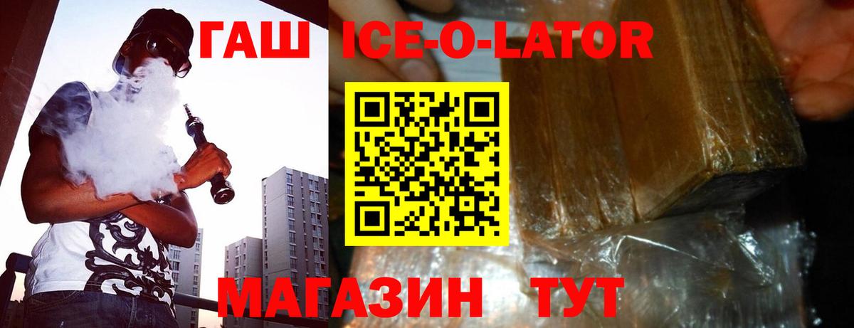 Ялта  ГАШ Premium  ГАШИШ  купить наркоту  ГАШИШ 40% ТГК  Вход с VPN 