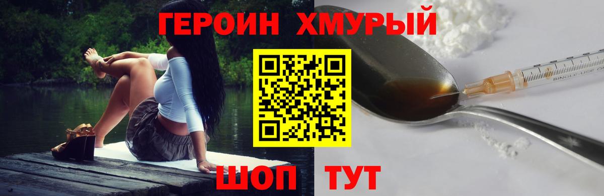 Ялта  ГЕРОИН хмурый  Вход с VPN 