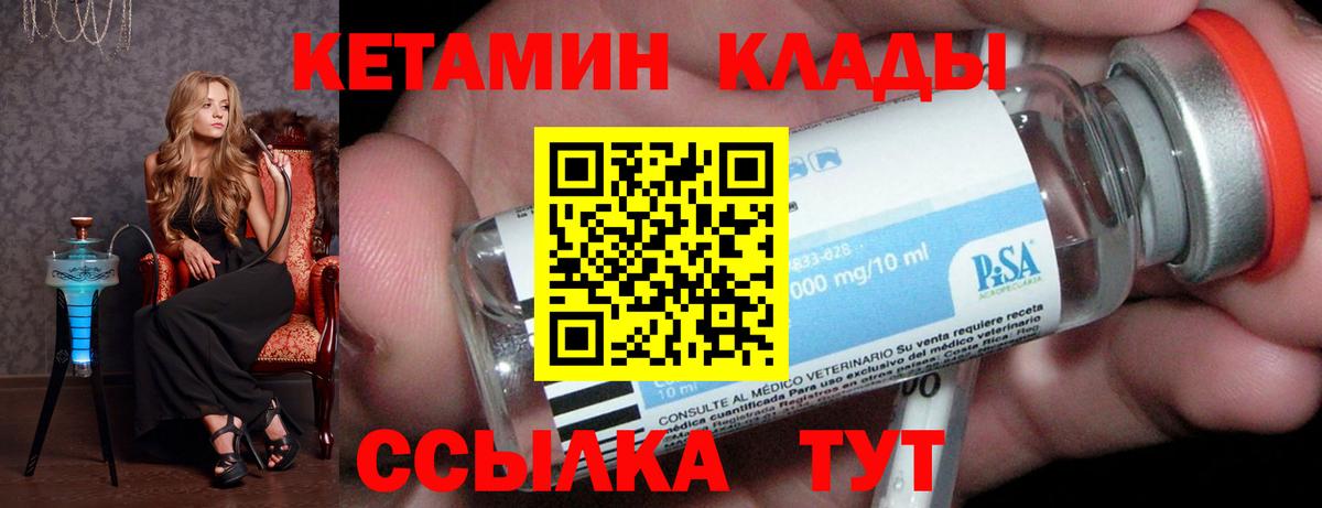 Кетамин ketamine Ялта