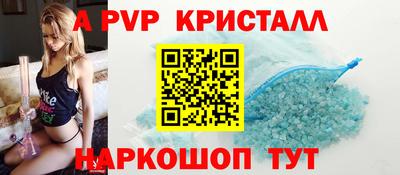 Альфа ПВП Краснокаменск