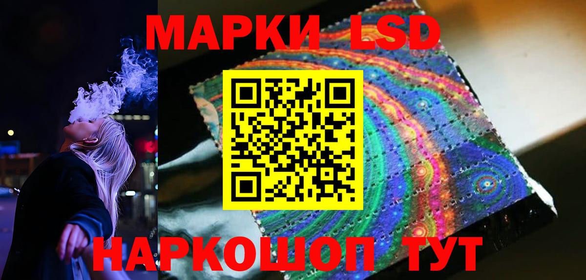 LSD-25 экстази ecstasy Ялта