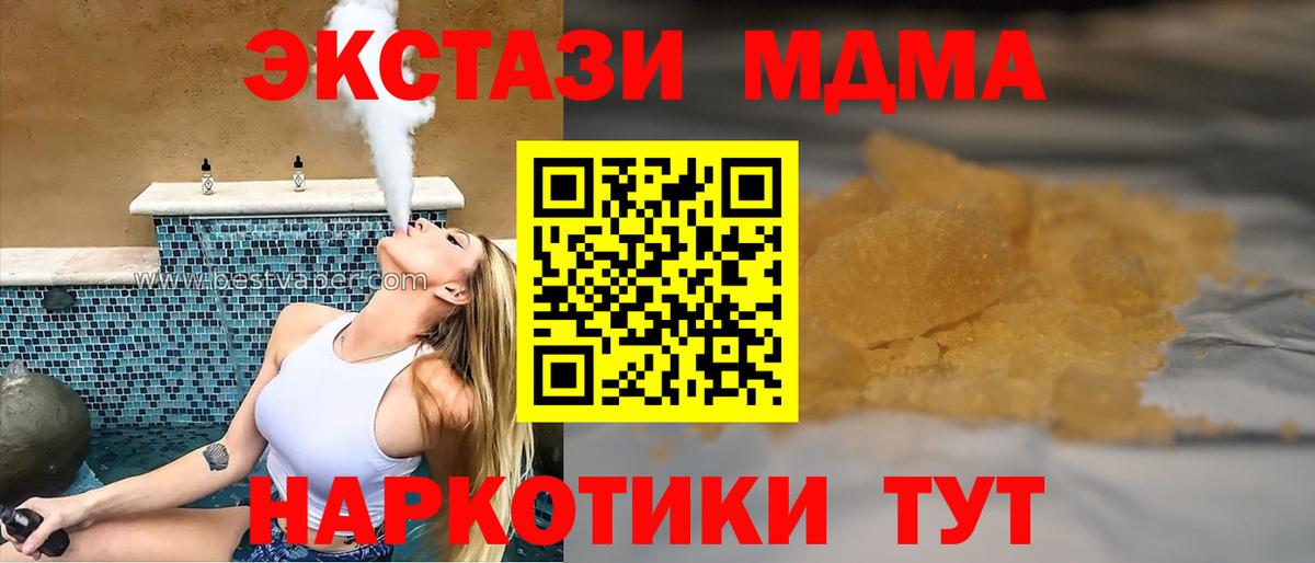 MDMA Molly  МДМА Molly  Ялта  Вход с VPN 