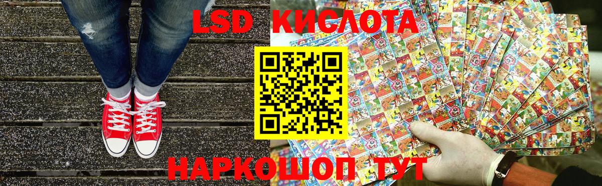 Наркотические марки 1,5мг  Вход с VPN  Ялта 