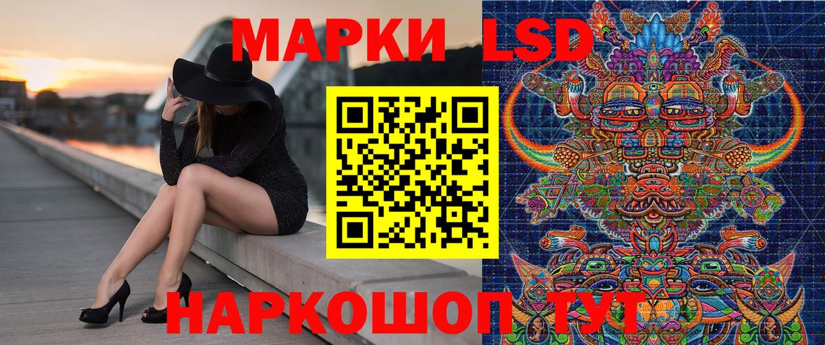 Марки N-bome 1,5мг Ялта