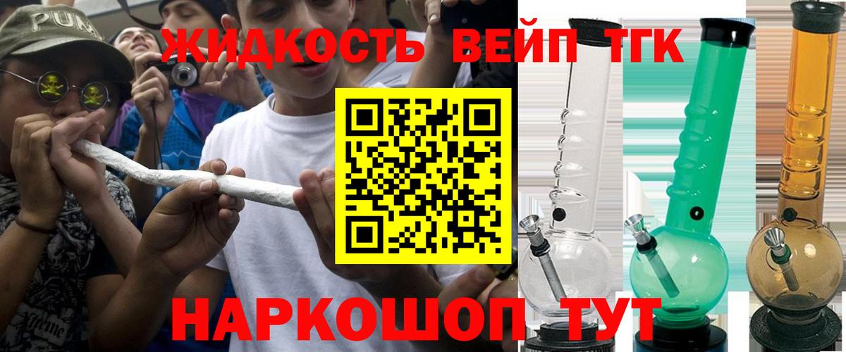ТГК вейп с тгк Ялта